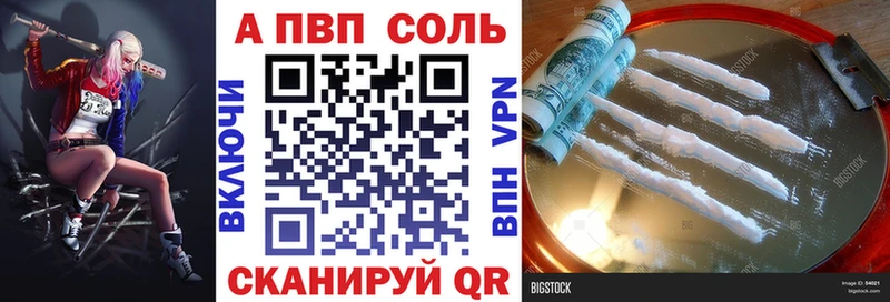 как найти закладки  Дыгулыбгей  А ПВП Соль 