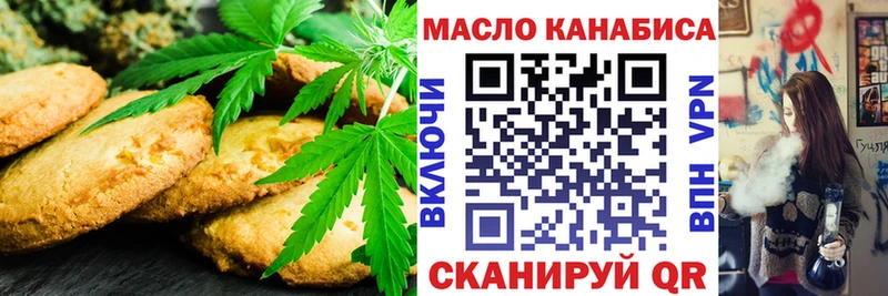 Печенье с ТГК конопля  мега маркетплейс  Дыгулыбгей 