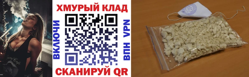 нарко площадка клад  даркнет сайт  Дыгулыбгей  ГЕРОИН хмурый 