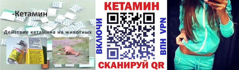 Кетамин ketamine  Дыгулыбгей 