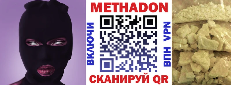Метадон VHQ где можно купить Дыгулыбгей
