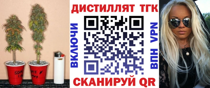 как найти наркотики Дыгулыбгей Дистиллят ТГК вейп